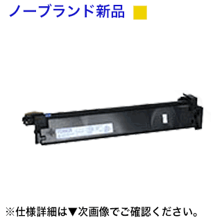 JDL LP3535C-TNRY 黄み 否ブランド名新品トナー（日本デジタル科学研究所 LP3535C COLOR 相応う）【貨物輸送無料】 PCサプライ・消耗品-プリンター・FAX用インク