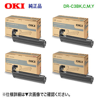 【純然たる膜鳴楽器 4色書き割り】 OKI資料／沖データ DR-C3BK, C, M, Y （黒・青・赤・黄） 想い浮かべる膜鳴楽器 新品 （COREFIDO C844dnw, C835dnwt, C835dnw, C824dn 相応う） 【貨物輸送無料】