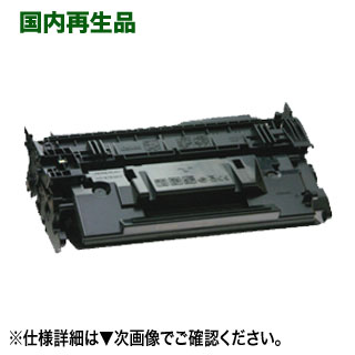 7周年記念イベントが キヤノン リサイクルトナーカートリッジ041 CRG