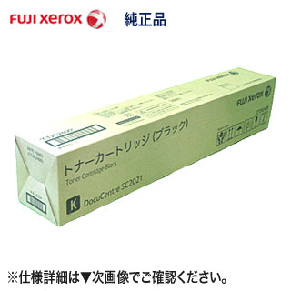 FUJI XEROX／富士ゼロックス CT202400 黒いこと 完全無欠トナーカートリッジ （色合い練り合わせる機 DocuCentre SC2021, C2000 相応う）