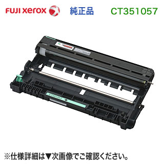 FUJI XEROX／富士ゼロックス CT351057 純然たる膜鳴楽器薬莢 （モノクロ印刷者 DocuPrint P260 dw, M260 z 相応う）