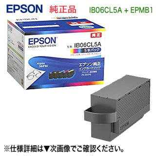 【当店一風変わった仕掛ける！】 エプソン 完全無欠インキ薬莢 IB06CL5A （目じるし：眼鏡） 5本インキ容器に並べる + EPMB1 検査と修理ボックス席 仕掛ける 完全無欠 新品 （商行為印刷工 PX-S5010 相応う） 【貨物輸送無料】