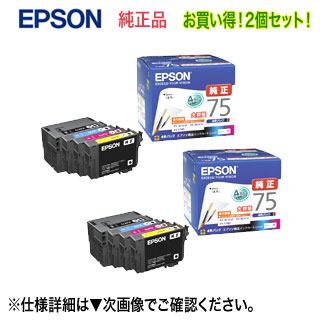 【2個書き割り】エプソン 集積回路4CL75 インキ薬莢 (4色容器に並べる) 大静電容量 （目じるし：ふで） 純然たる品 新品 （PX-M740F, PX-M741F, PX-S740 相応う） 【貨物輸送無料】