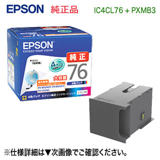 エプソン純正インクカートリッジ IC4CL76 2箱、ICBK76 2箱セット エプソン (EPSON) IC4CL76(地球儀) 純正インクカートリッジ 4色