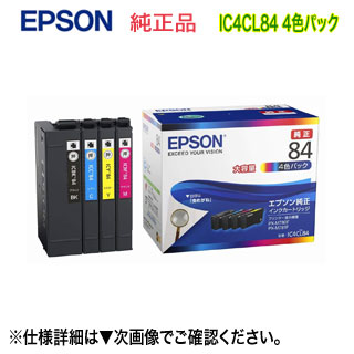 楽天市場】【当店オリジナルセット！】 EPSON／エプソン 純正インク