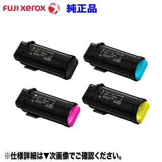 【4色書き割り】富士ゼロックス CT203057/58/59/60 （黒・青・赤・黄） 大静電容量 トナーカートリッジ  純然たる品・新品  (DocuPrint CP500d 相応う)【貨物輸送無料】