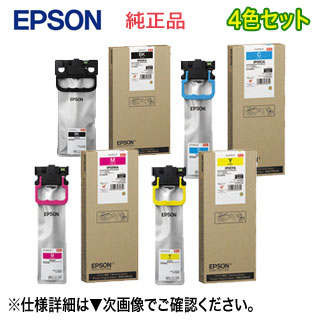 楽天市場】PX-M887/PX-S887対応 エプソン 純正セットアップ用インク