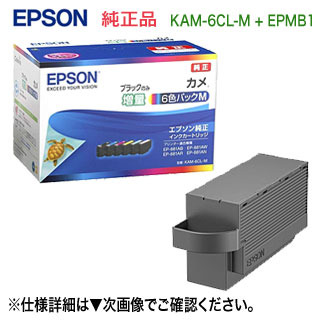 楽天市場】【当店オリジナルセット！】 EPSON／エプソン 純正インク