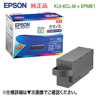 楽天市場】【当店オリジナルセット！】 EPSON／エプソン 純正インク