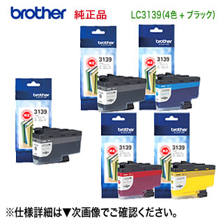 楽天市場】【超大容量 4色セット】ブラザー工業 LC3139BK, C, M, Y (黒