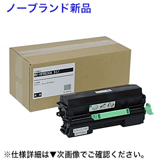 パナソニック MV-HPRB30A 大電気容量 否ブランド名新品トナー（Medicom MV-HPML30A 相応う）【貨物輸送無料】