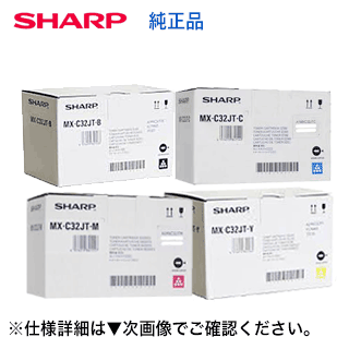 楽天市場】【純正品・4色セット】シャープ MX-20JCKA, JTCA, MA, YA