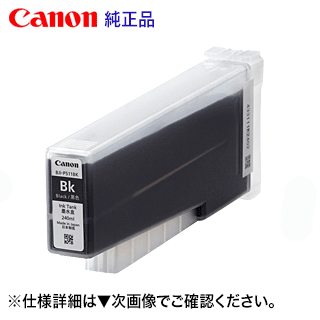 キヤノン BJI-P511 BK 黒いこと 純然たるインキ貯蔵タンク  新品 (カラーラベルプリンタ LX-D5500 相応う) 4982B001（染め料印字機）