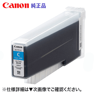 キヤノン BJI-P511 C シアン 純然たるインキ貯蔵タンク 新品 (カラーラベルプリンタ LX-D5500 相応う) 4981B001（染め料印字機）