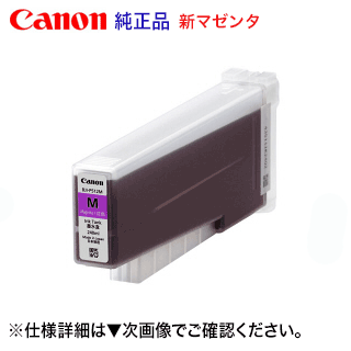 キヤノン BJI-P512 M 新・マゼンタ 純然たるインキ貯蔵タンク (LX-D5500 相応う) 9179B001（染め料印字機）