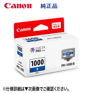楽天市場】【12色セット】 キヤノン PFI-1000 インクタンク 純正品