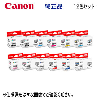 楽天市場】【純正品 10色セット】 Canon／キヤノン PFI-G1 シリーズ