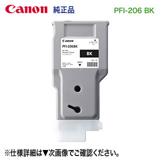 キヤノン PFI-206 BK ブラック （300ml） インクタンク （顔料インク） 純正品 新品 （imagePROGRAF iPF6400, iPF6400S, iPF6400SE,iPF6450 対応） 【送料無料】 5303B001｜良品トナー 11,396円