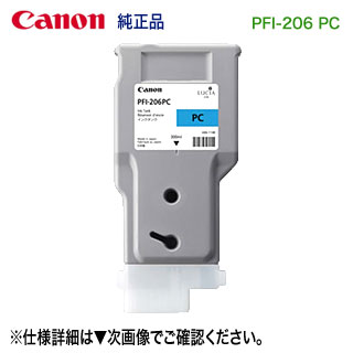 キヤノン PFI-206 マイコン 写真絵シアン （300ml） インキ貯蔵タンク （絵の具インキ） 完全無欠品 新品 （imagePROGRAF iPF6400, iPF6400S, iPF6400SE,iPF6450 相応う） 【貨物輸送無料】 5307B001