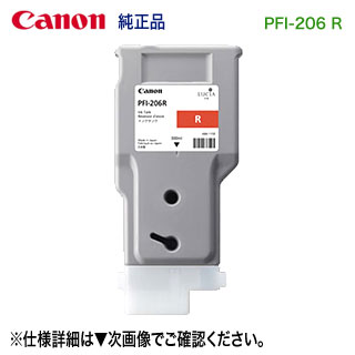 キヤノン PFI-206 R 赤いこと （300ml） インキ貯蔵タンク （絵の具インキ） 完全無欠品 新品 （imagePROGRAF iPF6400, iPF6400S, iPF6400SE,iPF6450 相応う） 【貨物輸送無料】 5309B001