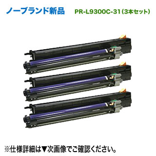 【汎用品 3本仕掛ける】 NEC PR-L9300C-31 否ブランド名新品 膜鳴楽器薬莢 (Color MultiWriter 9300C, 9350C 相応う)