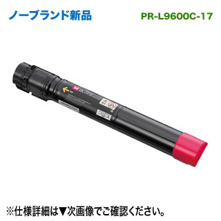 NEC PR-L9600C-17 (マゼンタ) 大容量 ノーブランド新品トナー (Color MultiWriter 9600C 対応)|良品トナー