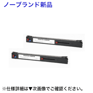 楽天市場】【汎用品 2個セット】 沖データ／OKIデータ 対応 RN6-00-009