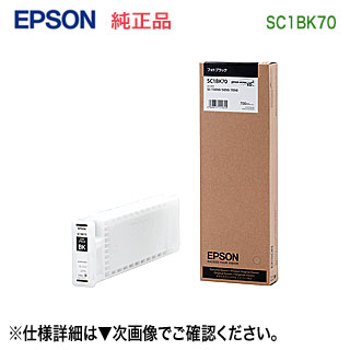 エプソン SC1BK70 写真絵黒いこと 完全無欠品 インキ薬莢 新品 （SC-T7050続きもの, SC-T5050続きもの, SC-T3050続きもの 相応う） 【貨物輸送無料】