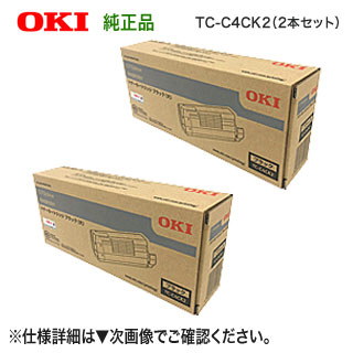 【大容量・ブラック2本セット】 OKIデータ TC-C4CK2 (ブラック 2本) 大容量 トナーカートリッジ 純正品 新品 (カラーLEDプリンタ C712dnw 対応) 【送料無料】|良品トナー
