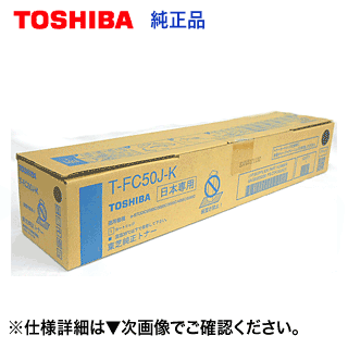 楽天市場】東芝TB FC505J廃トナーボックス 純正品 □外箱汚れ箱