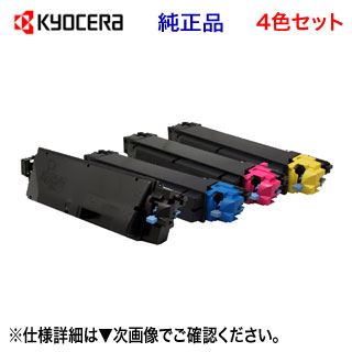 【4色仕掛ける】 京セラ TK-5271 （K, C, M, Y） 黒いこと, シアン, マゼンタ, 黄色  完全無欠トナー 新品 （ECOSYS P6230cdn 相応う）  【貨物輸送無料】
