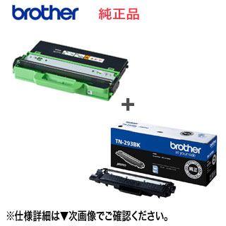 期間限定３０％ＯＦＦ！ BROTHER TN-293 純正品 - crumiller.com