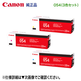 楽天市場】【純正品 4色セット】 Canon／キヤノン トナーカートリッジ