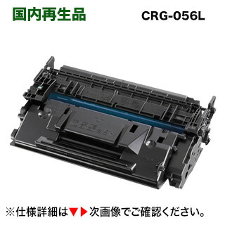 楽天市場】Canon／キヤノン トナーカートリッジ056L （CRG-056L