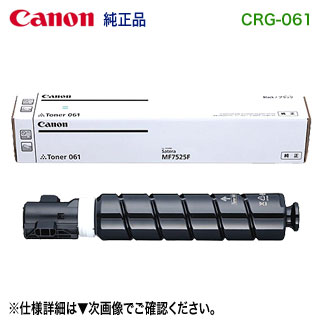 Canon／キヤノン トナー061 （CRG-061） 3760C004 純然たる品 新品 （Satera MF7525F 相応う）