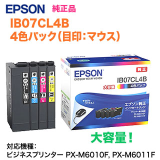 EPSON IB07CL4B エプソン純正インクカートリッジ　大容量4色パック