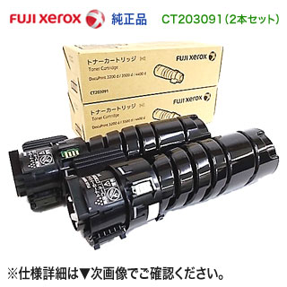 楽天市場】FUJI XEROX／富士ゼロックス CT203092 （15K） トナー