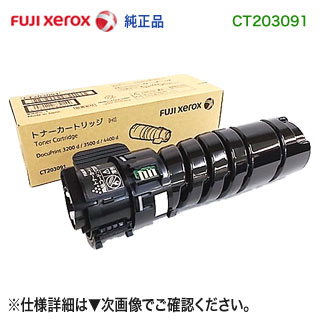 楽天市場】FUJI XEROX／富士ゼロックス CT203092 （15K） トナー