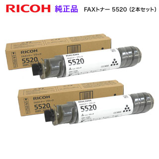 【完全無欠品 2本仕掛ける】 RICOH／リコー FAXトナー 黒いこと 5520 （339869） 新品 （RICOH FAX 5520 相応う）