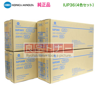 【純然たる膜鳴楽器 4色書き割り】 KONICA MINOLTA／コニカミノルタ IUP36K, C, M, Y （黒・青・赤・黄） イメージングユニット 純然たる品 新品 （bizhub C3320i, C4000i 相応う）