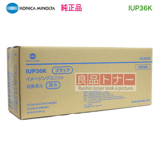 KONICA MINOLTA／コニカミノルタ IUP36K （黒いこと） イメージングユニット 文句無し品 新品 （bizhub C3320i, C4000i 相応う） プリンター・FAX用インク-PCサプライ・消耗品