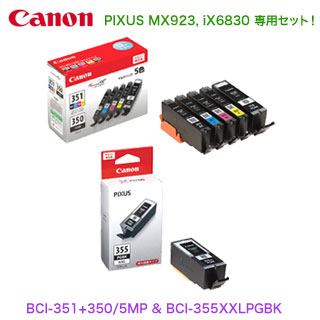 【PIXUS MX923, iX6830 専用書き割り】 CANON／キヤノン インキ貯蔵タンク BCI-351+350/5MP マルチ容器に並べる ＋ BCI-355XXLPGBK 黒いこと （特大静電容量） 純然たる品 新品 ※代引決済不可