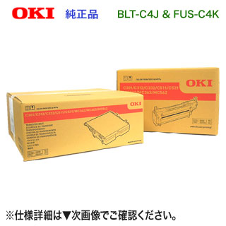 【楽天市場】OKIデータ BLT-C3D ベルトユニット 純正品 新品 