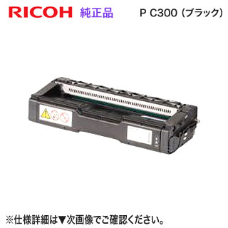 RICOH／リコー トナーカートリッジ 黒いこと P C300 純然たる品 新品 （RICOH P C301, RICOH P C301空想科学小説 相応う） 514233