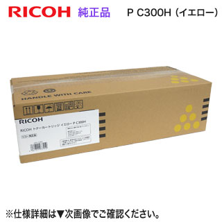 【未使用品】RICOH SP 純正トナーカートリッジ C200 4色セット 新品未使用 純正品 RICOH SP トナーカートリッジ C200 4色 - メルカリ