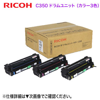 楽天市場】RICOH／リコー SP ドラムユニット 6400 リサイクル