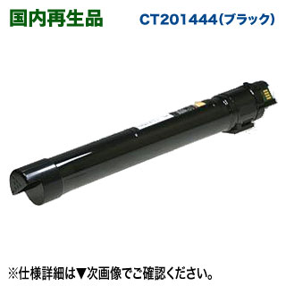 富士フイルムトナー　ブラック3本 V-C2263 富士ゼロックス トナー迅速一番｜【全国送料無料