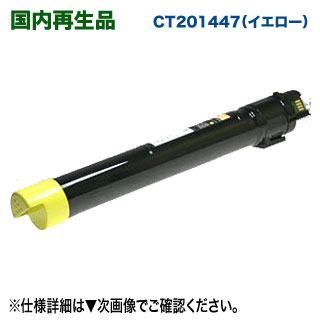楽天市場】富士ゼロックス CT201582 ブラック 純正トナー・新品