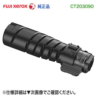 富士フイルム - 富士ゼロックス純正トナーカートリッジCT２０３０９１×２本 楽天市場】FUJI XEROX／富士ゼロックス CT203091 （10K） トナー