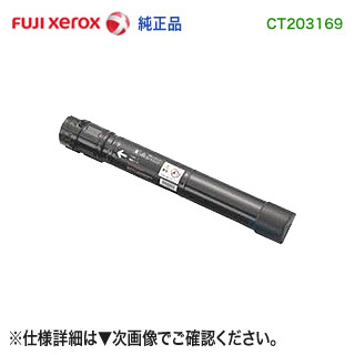 楽天市場】FUJI XEROX／富士ゼロックス CT203092 （15K） トナー